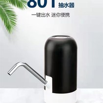 新品矿泉饮水机水泵家用电动纯净水桶按压水器自动上水吸桶装水抽