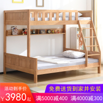 厂家小户型母子高低床儿童橡木上下铺木床双层全实木两层上下床成