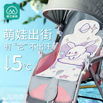 婴儿推车凉席冰珠坐垫婴儿车垫子夏通用餐椅儿童安全座椅凉垫透气