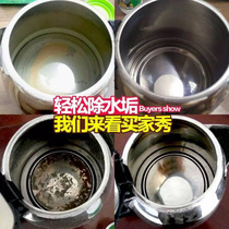 极速柠檬酸除垢剂食品级热水器去水垢清除剂热水壶加湿器除水垢3