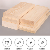 松木木方原木料实木木定木方条x制手工DIY木板条长条扁条方小木条