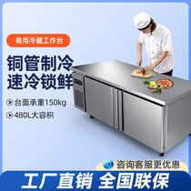 银都冷藏工作台冷冻商用平冷双温冰柜操作台冷柜保鲜冰柜厨房冰箱
