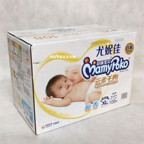 moony尤妮佳妈咪宝贝XL10z8片婴儿纸尿裤xl码宝宝尿不湿男女专用