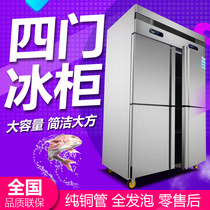 商用四门冰柜h冰箱四门冷柜冷藏冷冻双机双温保鲜柜立式冷藏冷