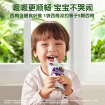 小皮果泥西梅果汁蔬菜酸奶零食宝宝无添加盐糖送婴儿童幼儿辅食谱