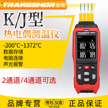 型K热电偶测温仪工业高精度接触式探头模具表面温度仪温度传感器