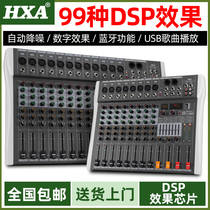 HXA 专业调音台8路/12路USB蓝牙连接99种DSP模式混响带均衡效果器