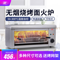 麦众无烟面火炉商用挂壁式烤箱936带定时器双层电烤炉晒炉烤鱼炉