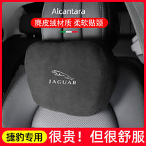 适用捷豹座椅头枕腰枕XEL/XFL/XJ/F-PACE/E-PACE车用品腰靠护颈枕