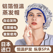 日本浴帽发膜专用免插电家用女烫染护理自发热蒸汽锡纸焗油帽子
