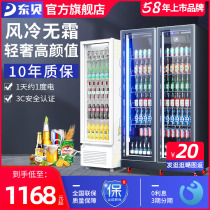 东贝展示柜冷藏商用立式单门保鲜柜冰柜双门饮料柜风冷无霜啤酒柜