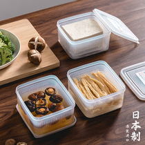 日本进口干货专用泡发盒冰箱蔬菜沥水收纳盒豆腐保鲜盒外带水果盒