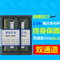 三星芯片DDR3L 1600 16G(8G*2)笔记本电脑内存条双通道同周期1866