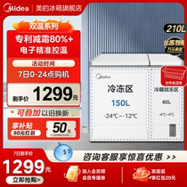 美的210升冰柜双温小型家用保鲜冷柜冷藏冷冻两用大容量商用冰箱