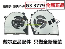 戴尔DELL G3 G3-3779 G3-3776 GTX1060笔记本散热风扇
