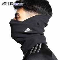 Adidas阿迪达斯运动围脖男女保暖运动护颈训练比赛防风面罩GH7248