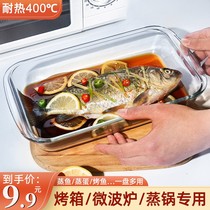 烤盘耐高温玻璃烤箱微波炉加热专用器皿家用菜盘蒸鱼焗饭饺子餐盘