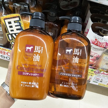日本进口原装马油洗发水护发素沐浴露无硅油去屑控油露600ml正品