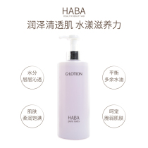 日本HABA G露化妆水保湿补水爽肤孕妇敏感肌润泽柔肤水大瓶360ml