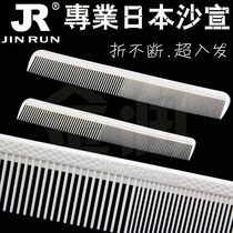 专业日本剪发梳发型师专用美发梳发廊理发梳女发梳短长发理发梳子