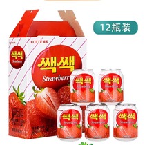 送礼盒韩国进口网红饮料整箱乐天草莓汁饮品238ml *12瓶罐装果汁