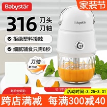 BabyStar辅食机婴儿宝宝料理机小型多功能婴幼儿专用打泥搅拌机器