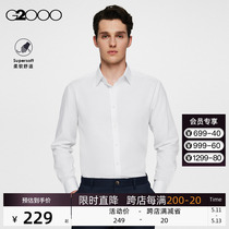 G2000男装经典平纹易打理长袖衬衫职业商务休闲高端春夏正装衬衣.