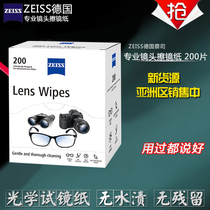 ZEISS德国蔡司镜头纸 镜片镜头清洁湿巾眼镜相机手机擦镜纸布一次性200片
