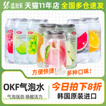 韩国进口OKF苏打气泡水水果味碳酸饮料西瓜桃味葡萄网红汽水罐装