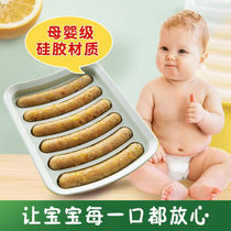 日本KINBATA香肠模具宝宝辅食模盒自制儿童肉肠蒸火腿肠硅胶高温