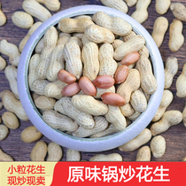特产零食原味锅炒花生 农家炒花生壳 不添加其它 红皮花生米 500G