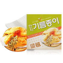 韩国进口油炸吸油纸垫纸烧烤纸烤肉纸烤箱厨房烘焙烤盘用家用16cm