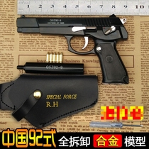 1:2.05全金属中国92式手抢合金模型男孩儿童仿真玩具枪不可发射
