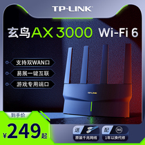 TP-LINK玄鸟AX3000 wifi6无线路由器 千兆家用高速tplink全屋覆盖大户型宿舍mesh增强器XDR3030