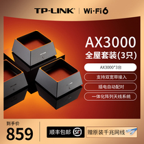 TP-LINK WiFi6全屋覆盖套装 AX3000*3台 mesh子母路由器 全千兆高速5G千兆端口tplink家用无线大户型K30