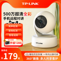 TP-LINK摄像头家用全彩无线全景360度无死角监控宠物母婴看护45AW