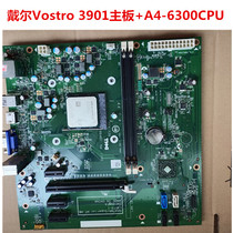 戴尔DELL Vostro 3901台式电脑主板A4-6300套 FM2 MAA78R 13073-1