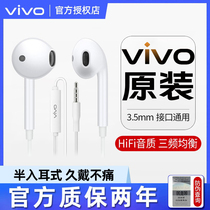 vivo耳机3.5mm接口XE160原装入耳式X27X30X21S6X23有线iQOOneo3z6