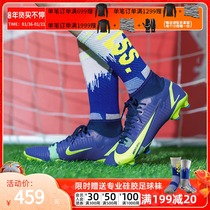 天朗足球Nike耐克刺客14Superfly8中端高帮FG/MG足球鞋CV0843-574