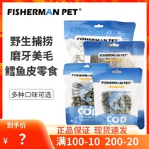 Fisherman Pet宠物零食深海鳕鱼皮狗狗洁齿骨犬猫通用冻干零食