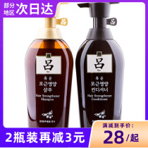韩国进口正品吕RYO棕吕滋养洗发水乳无硅油强韧官方正品400ml男女