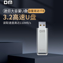 DM大迈固态高速U盘1TB大容量USB3.2商务办公512g电脑车载资料存储
