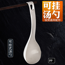 通用美的电饭煲饭勺汤勺PP塑料可立式防掉不粘饭铲苏泊尔九阳