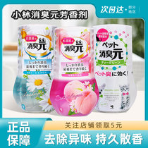 日本小林制药卫生间消臭元厕所除臭神器房间衣柜芳香薰空气清新剂