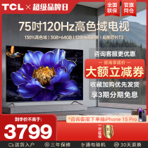 TCL 75V8H Pro 75英寸 120Hz高色域3+64GB大内存液晶平板家用电视