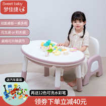 梦佳捷花生桌积木儿童桌子宝宝游戏玩具可升降婴幼儿学习小书桌椅