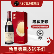 【勃艮第黑皮诺红酒】ASC法国路易亚都干红进口葡萄酒单支礼盒装