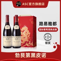 ASC法国红酒礼盒装路易亚都干红勃艮第黑皮诺进口葡萄酒2支送礼