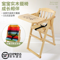 实木儿童餐椅酒店专用商用宝宝餐椅可折叠便携BB凳儿童餐桌座椅