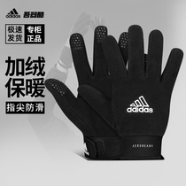 adidas阿迪达斯运动儿童手套男童足球训练防寒手套户外防风保暖女